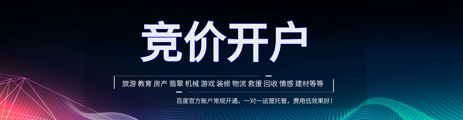 鲅鱼圈信息流代运营